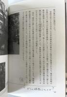 古今東西風俗散歩 : 歩いて知る日本の大衆文化史