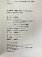 日本映画、崩壊 : 邦画バブルはこうして終わる