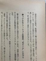 恐るべきサントリーの魔術商法