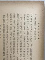 神奈川県大観