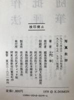 写真批評
