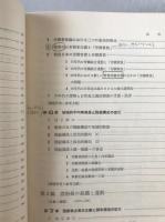 新マルクス経済学講座