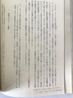 家族史研究