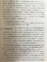 現代財政学体系