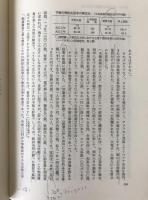 生活史