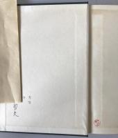 経済学方法論：経済学大系