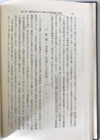 日本経済史大系