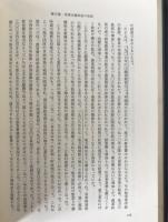 財政史