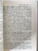 新マルクス経済学講座