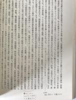 講座今日の日本資本主義