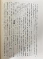 日本文学史序説