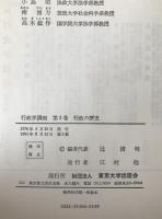 行政学講座