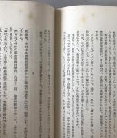 将軍・提督妻たちの太平洋戦争