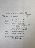 資本論