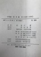 資本論　3冊揃え