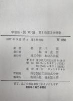 資本論　3冊揃え