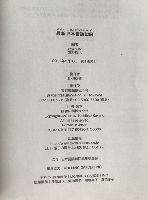 最新日本言論知図