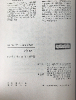 ロシア : 希望と懸念