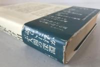 現代民話考
