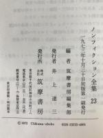 世界をゆるがした十日間 ; ヒトラー最後の日