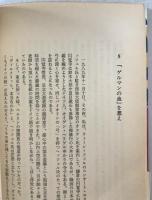 統一ドイツへの読み方