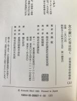 友の憂いに吾は泣く : 旧制高等学校物語　2冊揃え