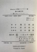 猫の比較文学 : 猫と女とマゾヒスト