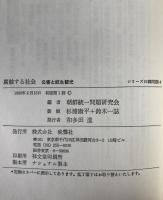 シリーズ日韓問題
