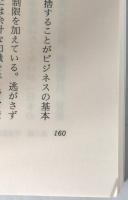 元刑務官が語る刑務所
