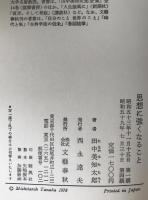 思想に強くなること