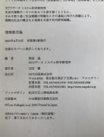 情報都市論