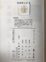 軍閥興亡史