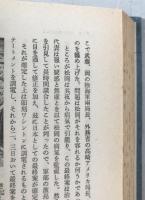 軍閥興亡史