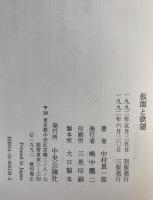 仮面と欲望