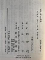 欲求に対する独裁