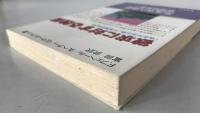 欲求に対する独裁
