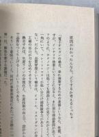 松下=電子楽器事業部 : ガリバー支配市場への果敢な挑戦