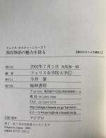 源氏物語の魅力を探る