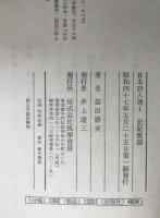 記紀歌謡