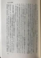 西洋史展望