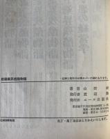 鉄鋼業界残酷物語