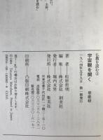 仏教を読む