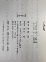 インド入門