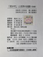 「君が代」と世界の国家: 63カ国