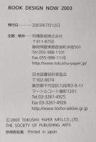 Book design now : 出版・装丁・紙の今をみつめる
