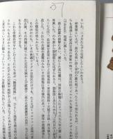 唐から見た遣唐使 : 混血児たちの大唐帝国