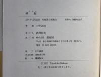樟樹