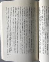「白村江」以後 : 国家危機と東アジア外交