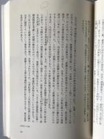 「白村江」以後 : 国家危機と東アジア外交