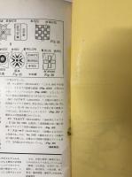 航空情報 = Aireview　10月号臨時増刊　図面で見る第二次大戦　世界の戦闘機